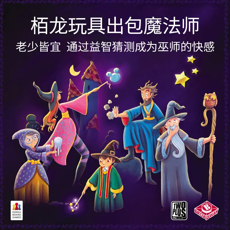 正版出包魔法师桌游卡牌 Abraca what亲子多人休闲聚会桌面游戏6+