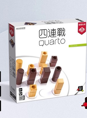 法国Gigamic四连战 quarto博弈益智桌游 共性相连儿童成人游戏棋