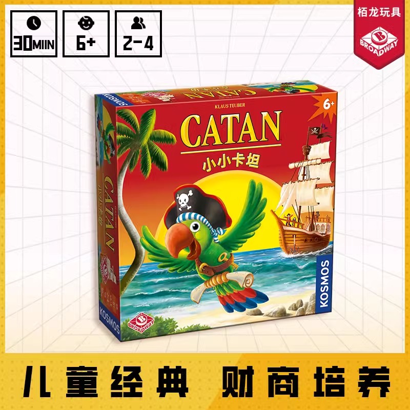 正版卡坦岛桌游成人儿童新能源