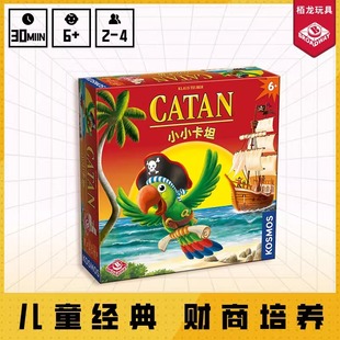正版卡坦岛中文版桌游CATAN成人儿童益智玩具游戏卡牌基础新能源