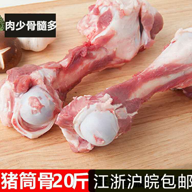 棒子骨猪骨头筒子骨猪大骨