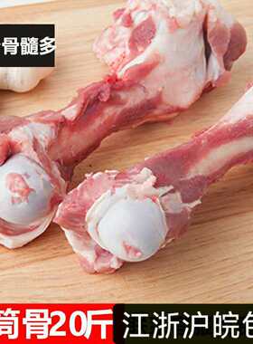 棒子骨猪骨头筒子骨猪大骨