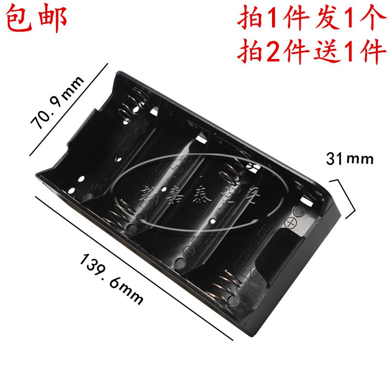 D电池盒 1号4节电池盒子带线 6V串联 一号四节电池座槽 大号 并排