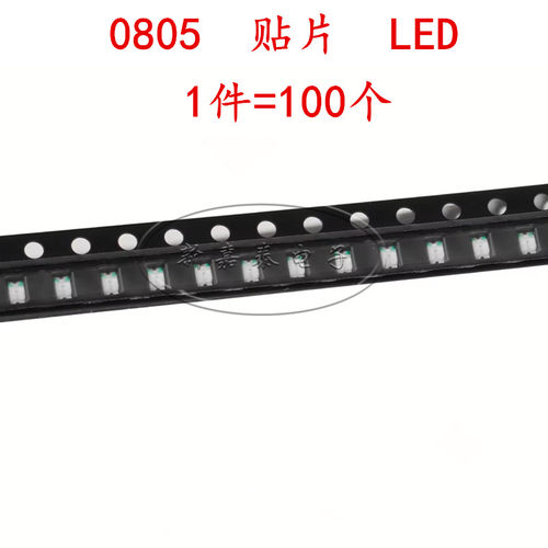 发光二极管灯珠高亮0805贴片LED