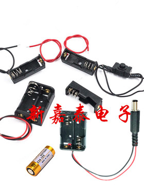 23A电池盒(带开关)  12V23A电池专用 LED灯条电池座 单节电池槽