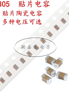0805 330NF 334K 25V 50V 100V 10%  2012贴片陶瓷电容 X7R材质