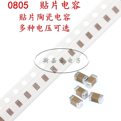 0805470NF50V100V贴片电容474K