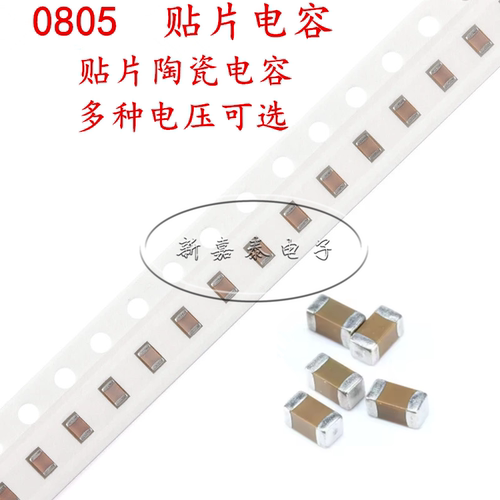 0805100NF50V100V贴片电容