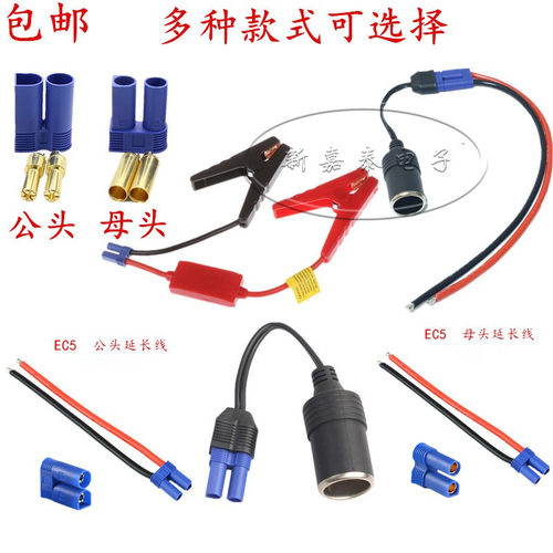 点烟器EC5应急启动多功能