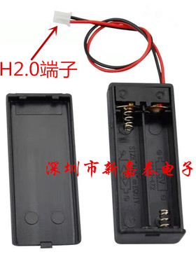 microbit电池盒2节7号 2位AAA电池座带盖有开关 配端子PH2.0