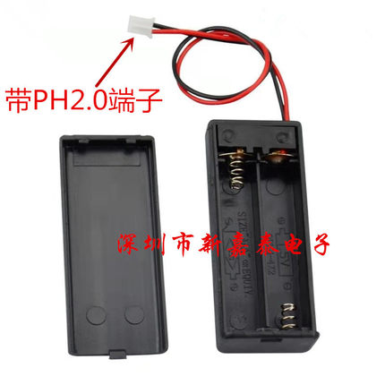 microbit电池盒2节7号 2位AAA电池座带盖有开关 配端子PH2.0