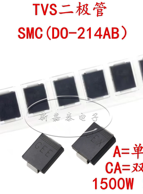 SMCJ54A GGE SMCJ54CA BGE 54V SMC贴片TVS瞬变抑制二极管