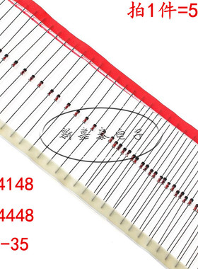 1N4148 IN4148 1N4448直插开关二极管DO-35 0.2A 75V 100V玻璃管