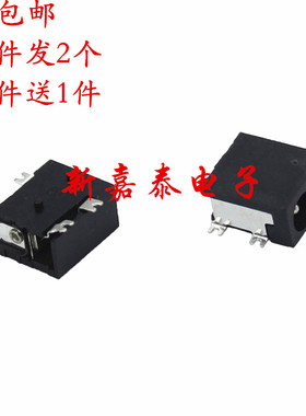 DC-033 DC电源插座 DC座 DC-033 贴片4脚 电源插口 包邮