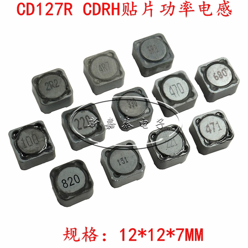 1MH贴片功率电感CD127R屏蔽680UH