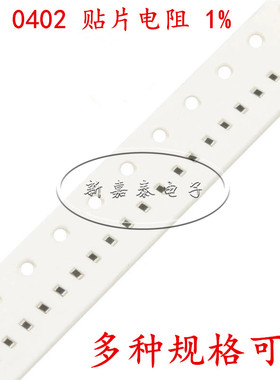 0402贴片电阻1% 4.3R 4.32R 4.42R 4.53R 4.64R 4.7R 4.75R 4.87R