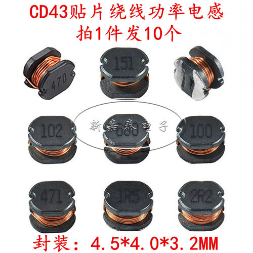CD43贴片绕线功率电感680UH102M