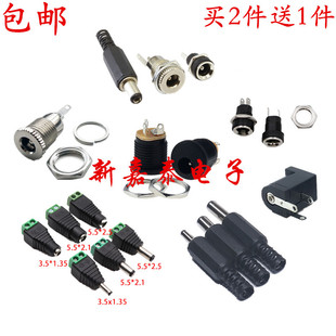 2.5 2.1 1.1mm圆孔连接器 022公母接头5.5 DC直流电源插座插头005