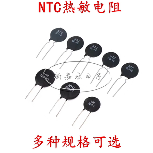 NTC热敏电阻3D-95D-910D-9