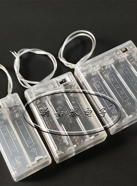 5号透明电池盒AA 2节3节4节 五号电池槽串联带线带开关带盖电池座