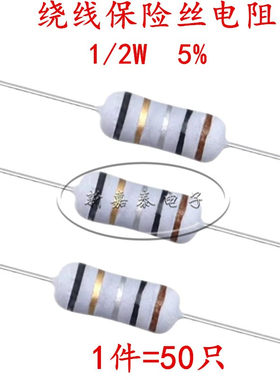 1/2W绕线电阻5%10R51R100R