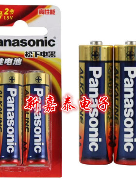 松下Panasonic高性能5号电池碱性电池2节装LR6BCH/2B 五号电池