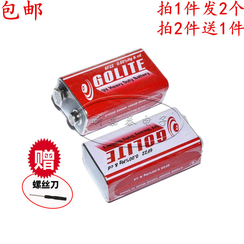 9V方块电池6f22碳性九伏烟雾报警器万用表玩具麦克风遥控器体温