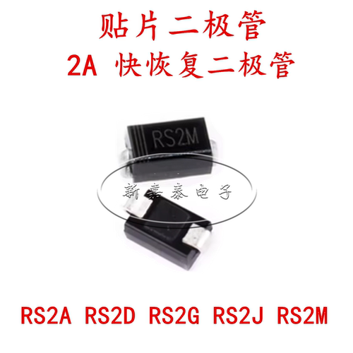 RS2DRS2GRS2J2A贴片二极管