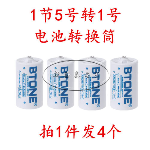 5号转1号转换器燃气灶热水器用