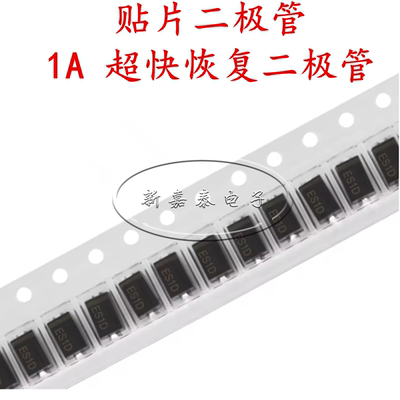 ES1AES1BES1C贴片1A二极管SMA