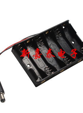 5号6节无盖无开关电池盒 五号六节电池座 带DC电源插头 9V电池座