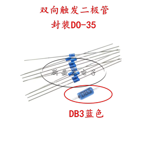 双向触发二极管DB3蓝色DO-35