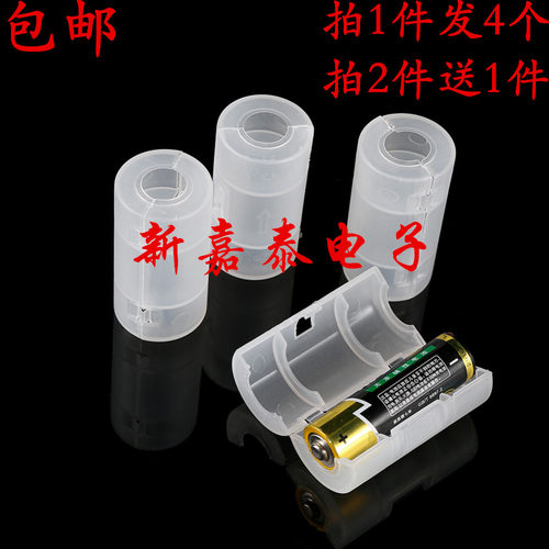 5号2号转换器AA转C五号转二号