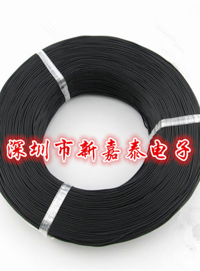 黑色 电子线 线路板飞线 22AWG镀锡铜丝芯 导线线径 1米0.45元