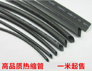 优质热缩管 绝缘管阻燃 Φ7.0 7mm黑色1米0.55元收缩套管热缩管