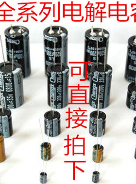 35V1000UF 1000UF35V 电源、显示器主板常用电容 体积：13X21