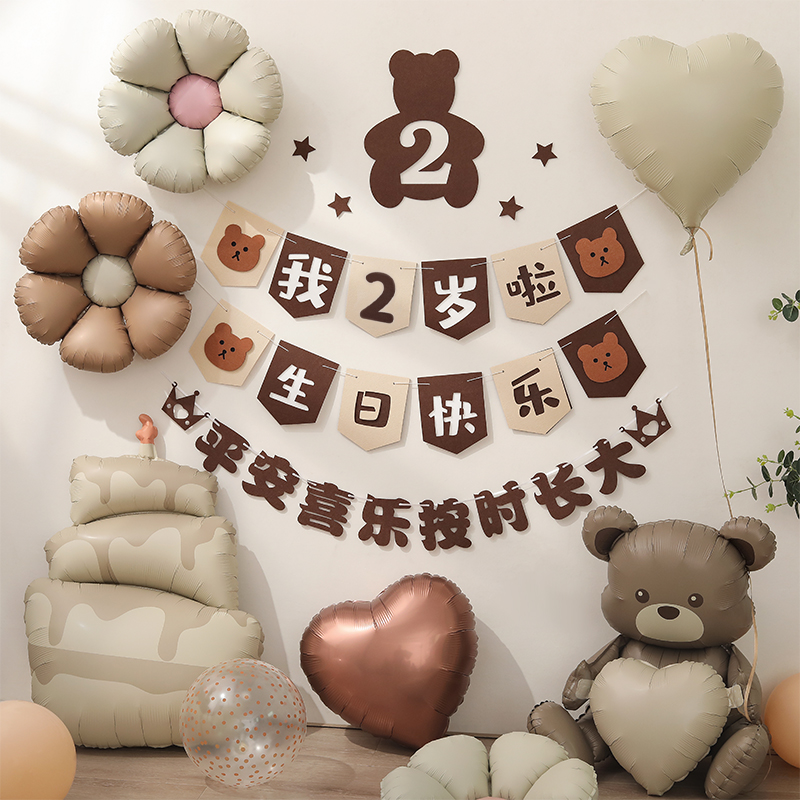 小熊拉旗挂件儿童生日布置用品