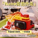 街拍外壳运动相机专用磁吸外壳保护壳取景器 适配大疆Nano