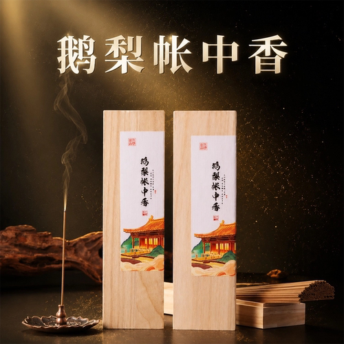 古风木盒线香8味持久除味礼佛