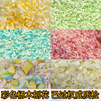 彩色杨木刨花吸味抑臭轻柔不伤宠