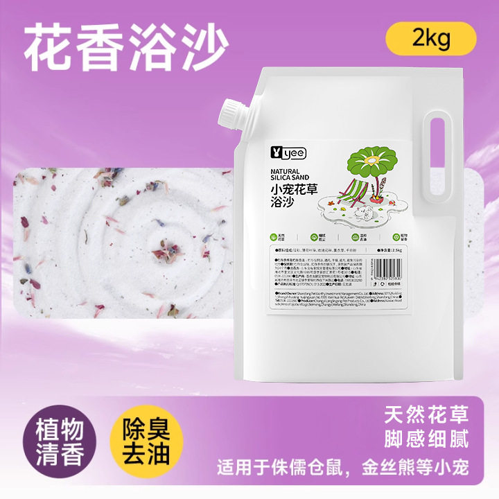 仓鼠浴沙尿砂二合一除臭浴沙