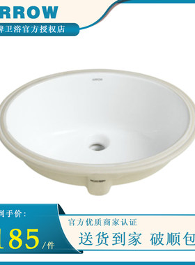 箭牌嵌入式椭圆台下盆洗手盆卫生间陶瓷台盆洗脸盆AP406E