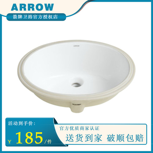箭牌嵌入式椭圆台下盆洗手盆卫生间陶瓷台盆洗脸盆AP406E