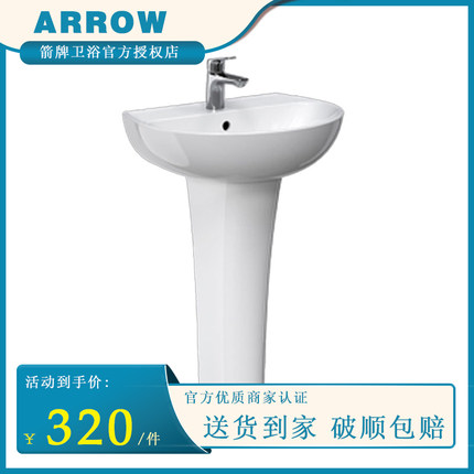 箭牌立柱式洗脸盆小户型卫生间一体陶瓷迷你落地洗手盆AP31017C