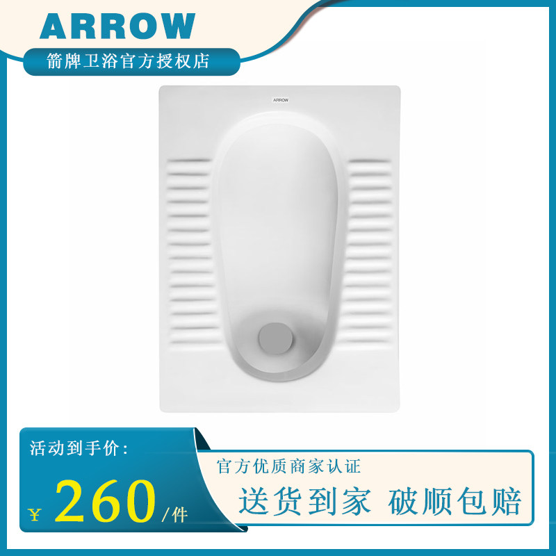 箭牌超薄蹲便器直冲蹲便器不带存水弯蹲厕卫生间分体蹲坑ALD507CE图片