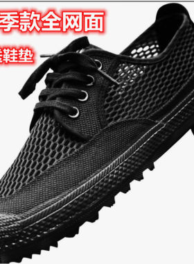 低帮全网解放鞋劳保鞋防滑劳保鞋