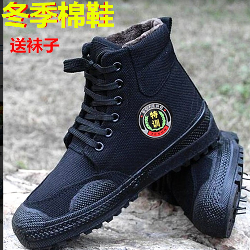 冬季黑色劳保鞋作训鞋帆布加绒加厚防滑保暖保安鞋男工地高帮棉鞋