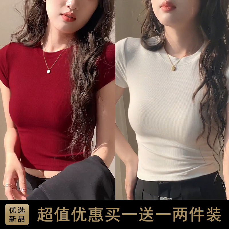 买一送一两件装正肩甜辣上衣短款