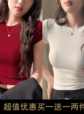 2025夏季新款美式正肩甜辣红色上衣短款小个子修身短袖t恤女显瘦