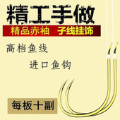 黄尾专用袖 绑好子线双钩 钩钓黄尾专用鱼钩细条短柄马口白条钩套装